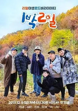 综艺《奔跑吧2026》海报