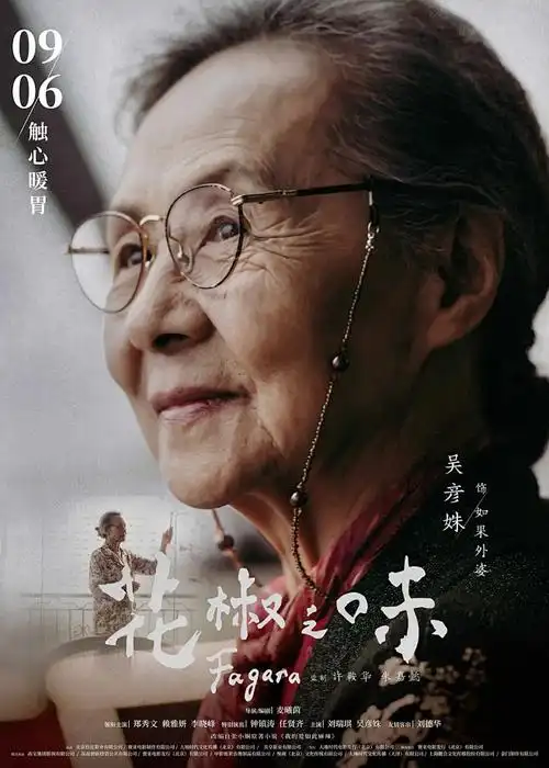 动漫《葬送的芙莉莲》剧照